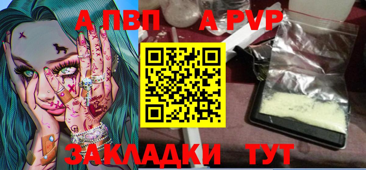 Alfa_PVP Crystall  Вход с VPN  даркнет сайт  APVP  Обь  Alpha-PVP крисы CK  Alpha-PVP Crystall 