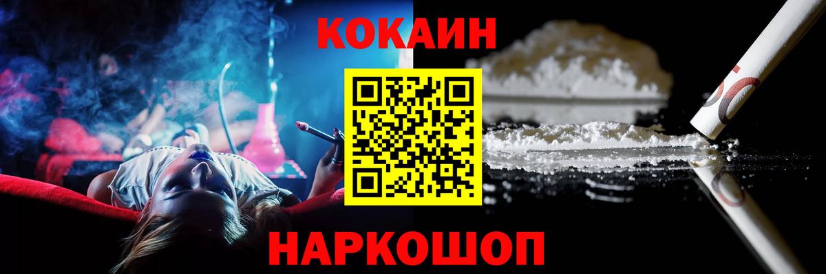 КОКАИН 97% Обь
