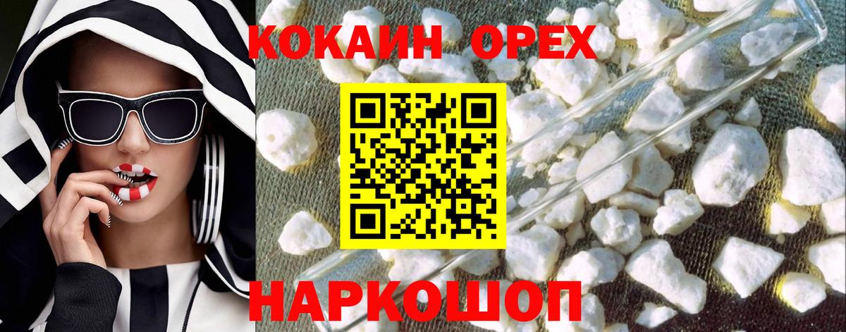 COCAIN Эквадор  COCAIN Columbia  купить закладку  Вход с VPN  Обь 