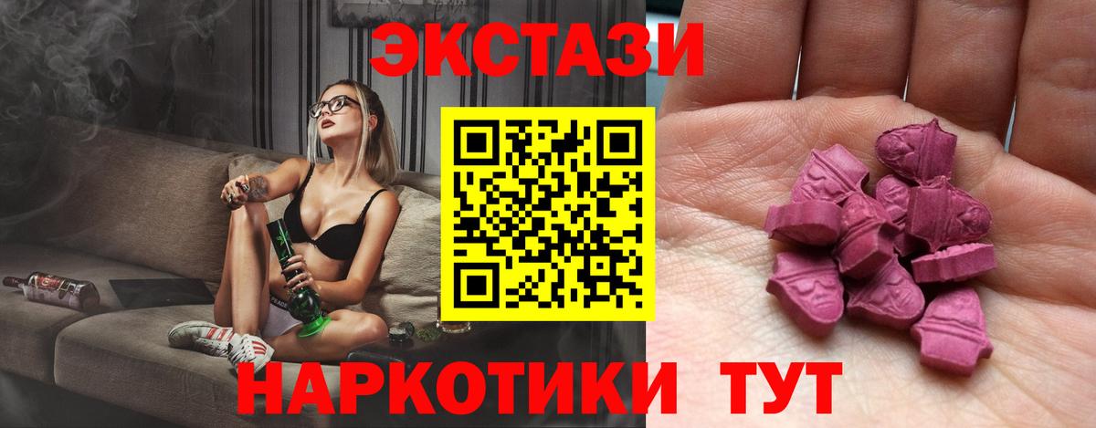 ЭКСТАЗИ louis Vuitton  Ecstasy mix  нарко площадка какой сайт  Обь  Вход с VPN 