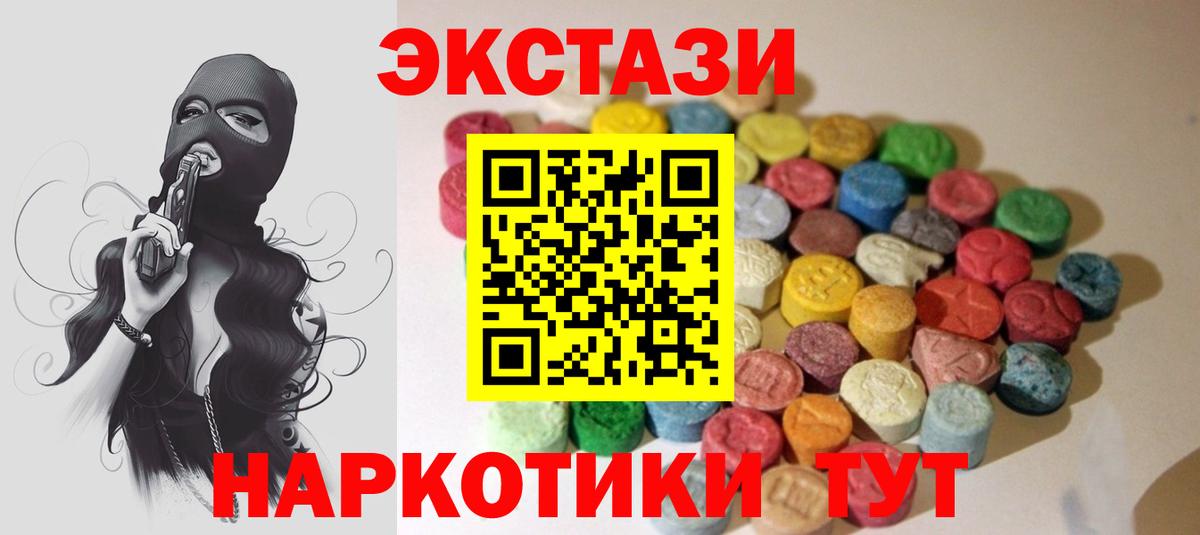 ЭКСТАЗИ таблы Обь