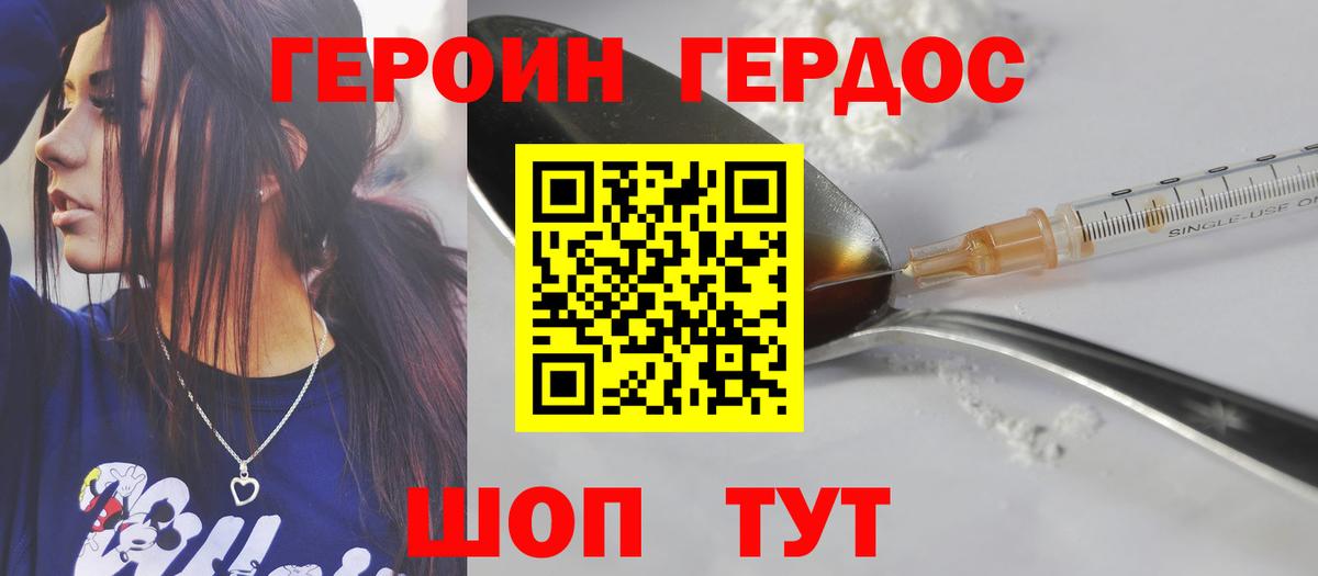 Героин VHQ Обь