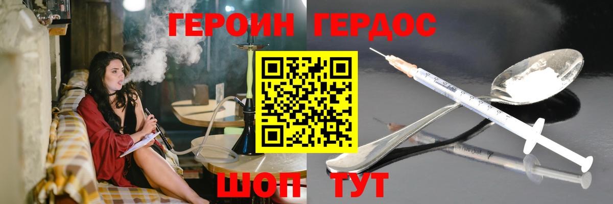 ГЕРОИН Афган  ГЕРОИН  Обь  Вход с VPN 