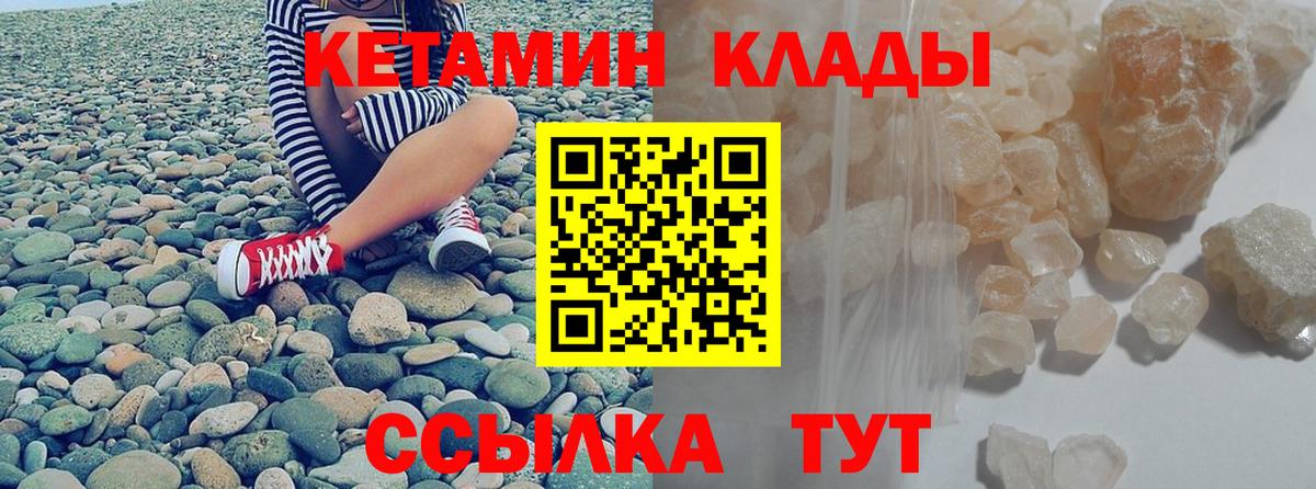 КЕТАМИН ketamine  Вход с VPN  OMG как войти  Обь 