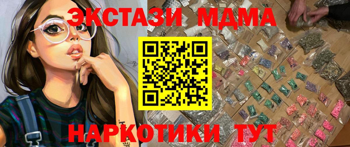 МДМА  Вход с VPN  MDMA Molly  Обь  МДМА VHQ 