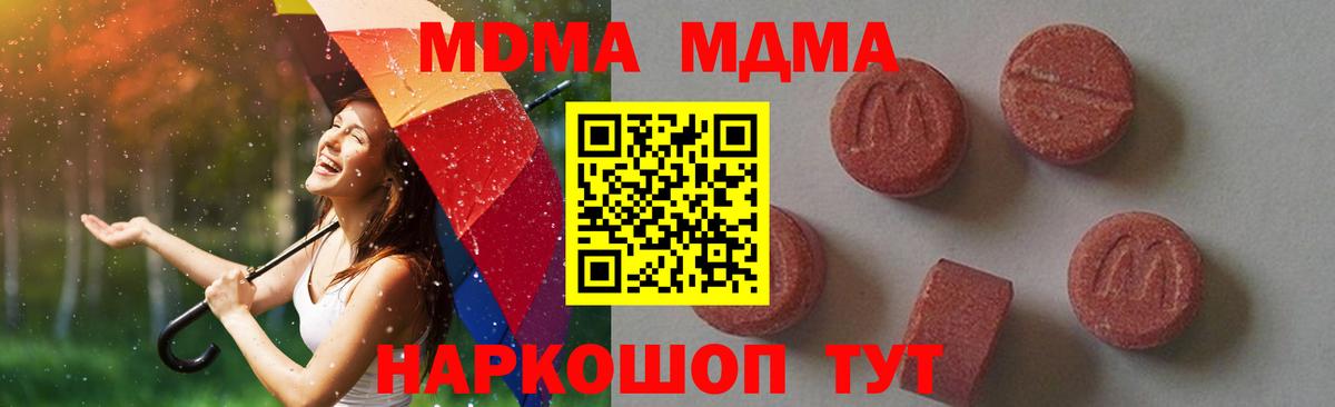 МДМА VHQ Обь