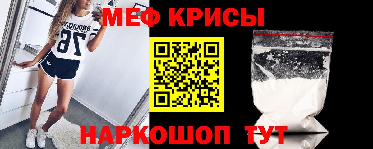 Мефедрон мука  МЕФ кристаллы  Обь  Меф  Вход с VPN 