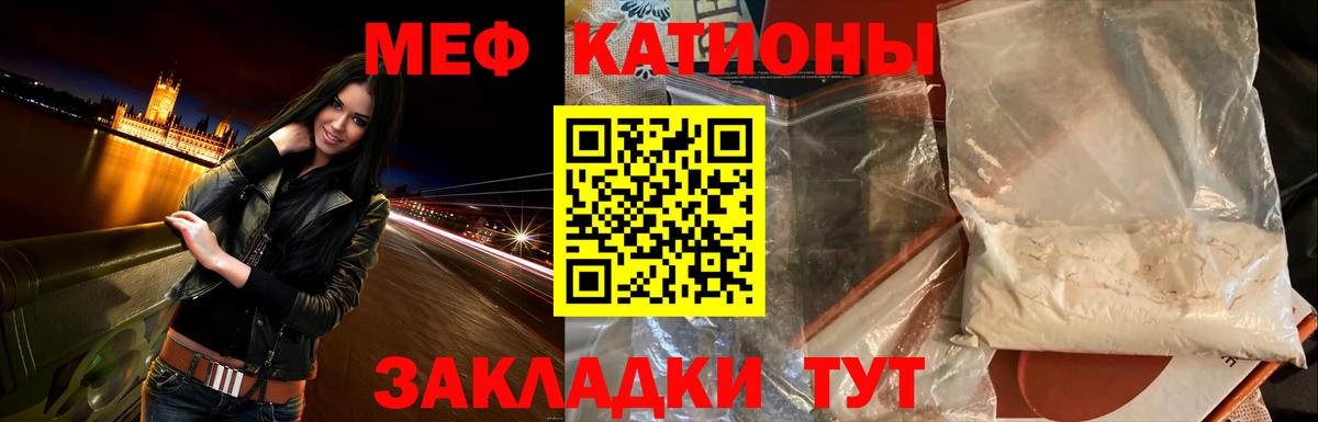 Меф мука Обь