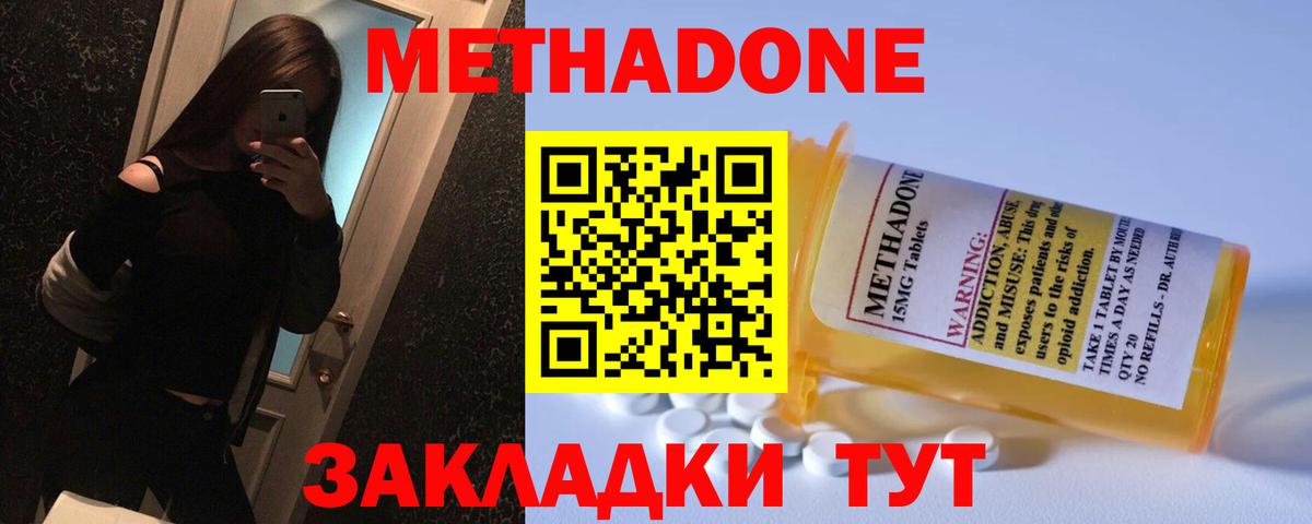 МЕТАДОН VHQ Обь