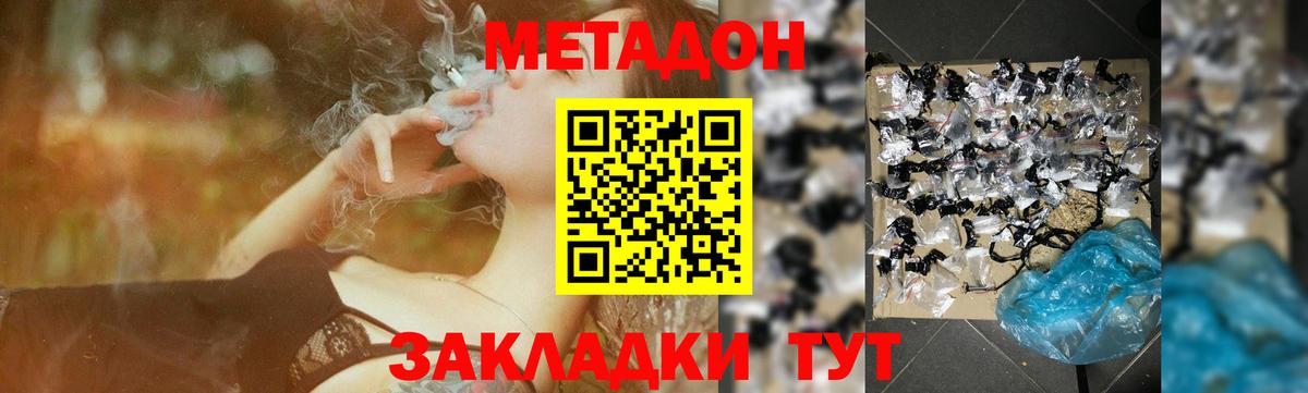Метадон methadone  МЕТАДОН кристалл  Обь  МЕГА вход  Вход с VPN 
