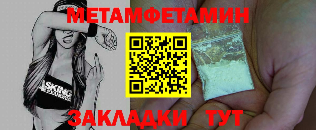 Первитин Methamphetamine  Первитин Methamphetamine  Обь  Вход с VPN 
