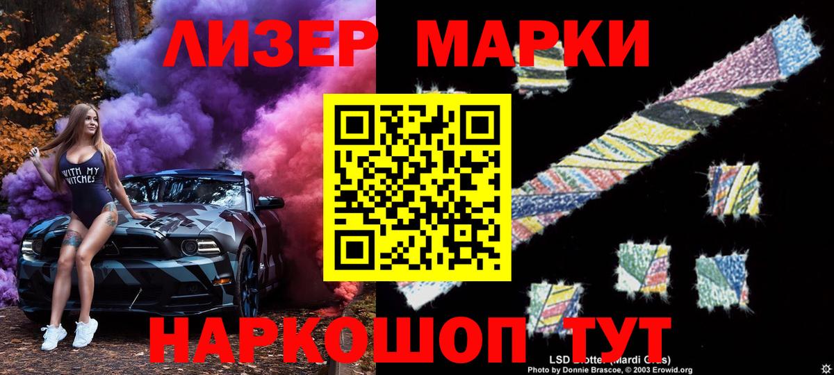 Марки N-bome 1,8мг Обь