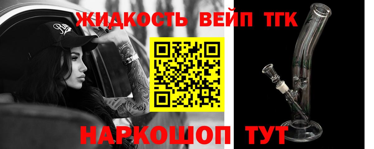 наркошоп  Дистиллят ТГК вейп с тгк  Обь  Вход с VPN  Дистиллят ТГК вейп 