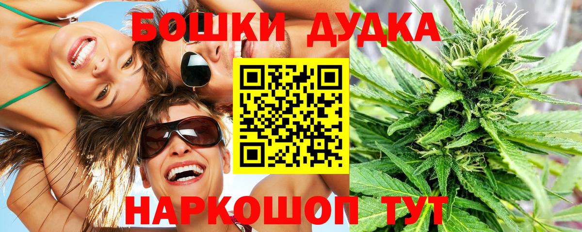 МАРИХУАНА марихуана  Вход с VPN  Обь  Шишки марихуана White Widow 